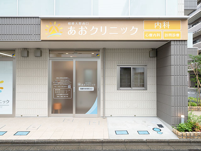 当院の感染対策について